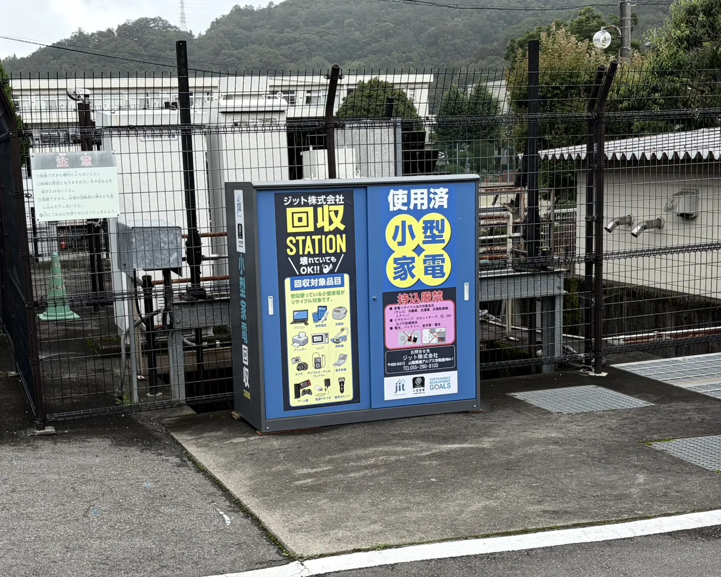 小型家電無料回収